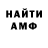Амфетамин VHQ black_fushi