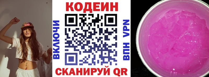 сколько стоит  Плёс  Кодеин напиток Lean (лин) 