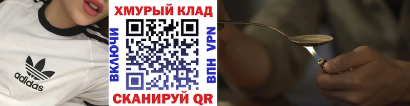 как найти закладки  Плёс  Героин VHQ 