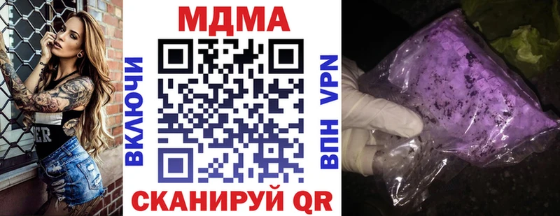 МДМА кристаллы  Плёс 