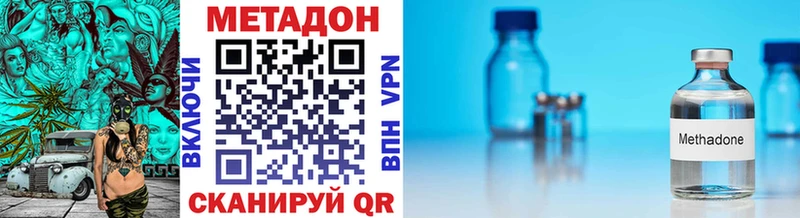 где купить наркотик  Плёс  MEGA ONION  Метадон methadone 