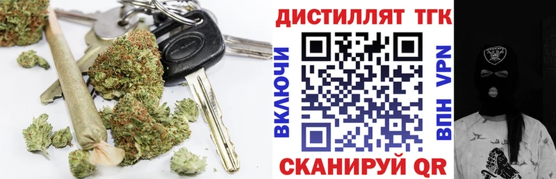 Дистиллят ТГК жижа  купить  цена  Плёс 